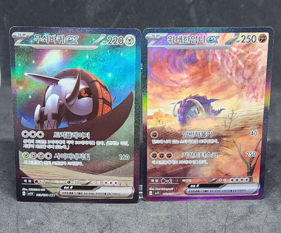 Iron Treads ex SAR sv1v Great Tusk SAR sv1s Paradox pokemon set